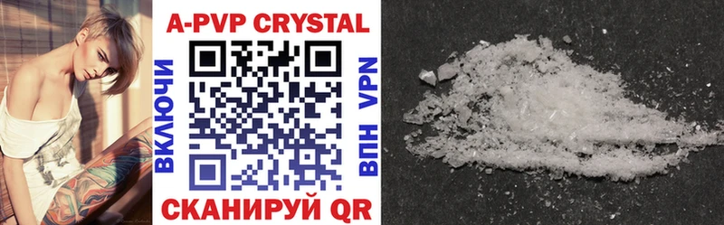 Alfa_PVP Crystall Дмитров