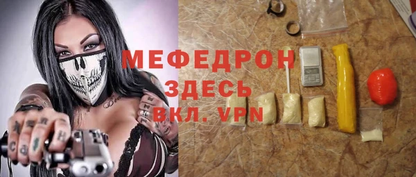 меф VHQ Волосово