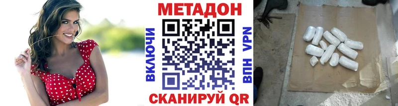 Метадон кристалл  МЕГА tor  Дмитров 