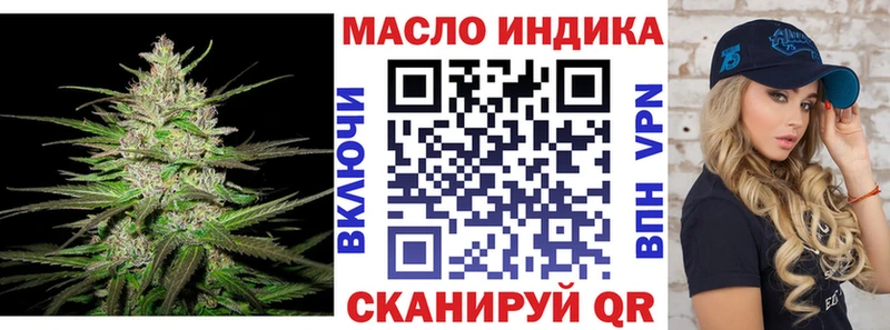 ТГК гашишное масло Дмитров